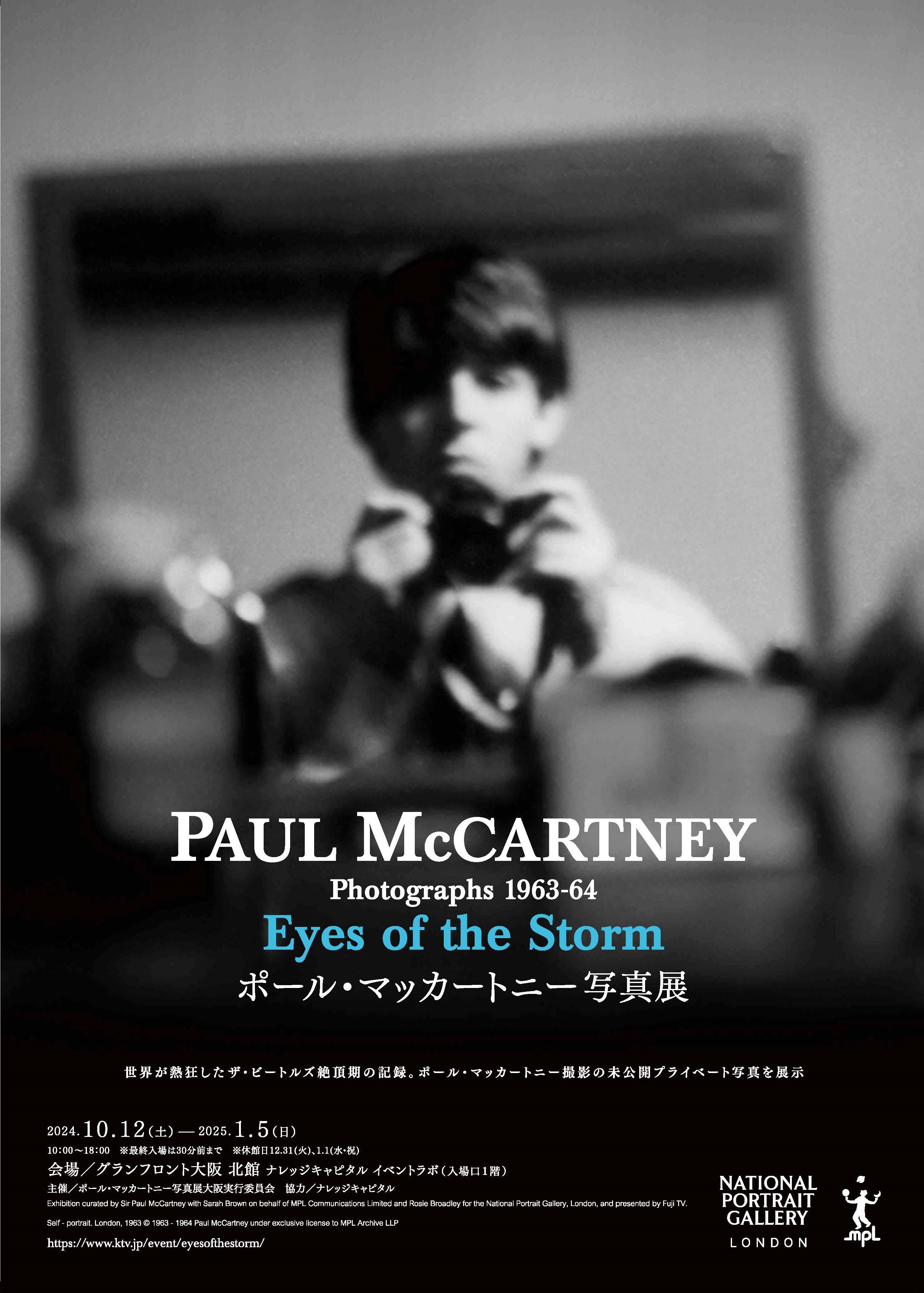 2405PM_Eyes of the Storm_osaka_leaflet_omote.pdf.jpg